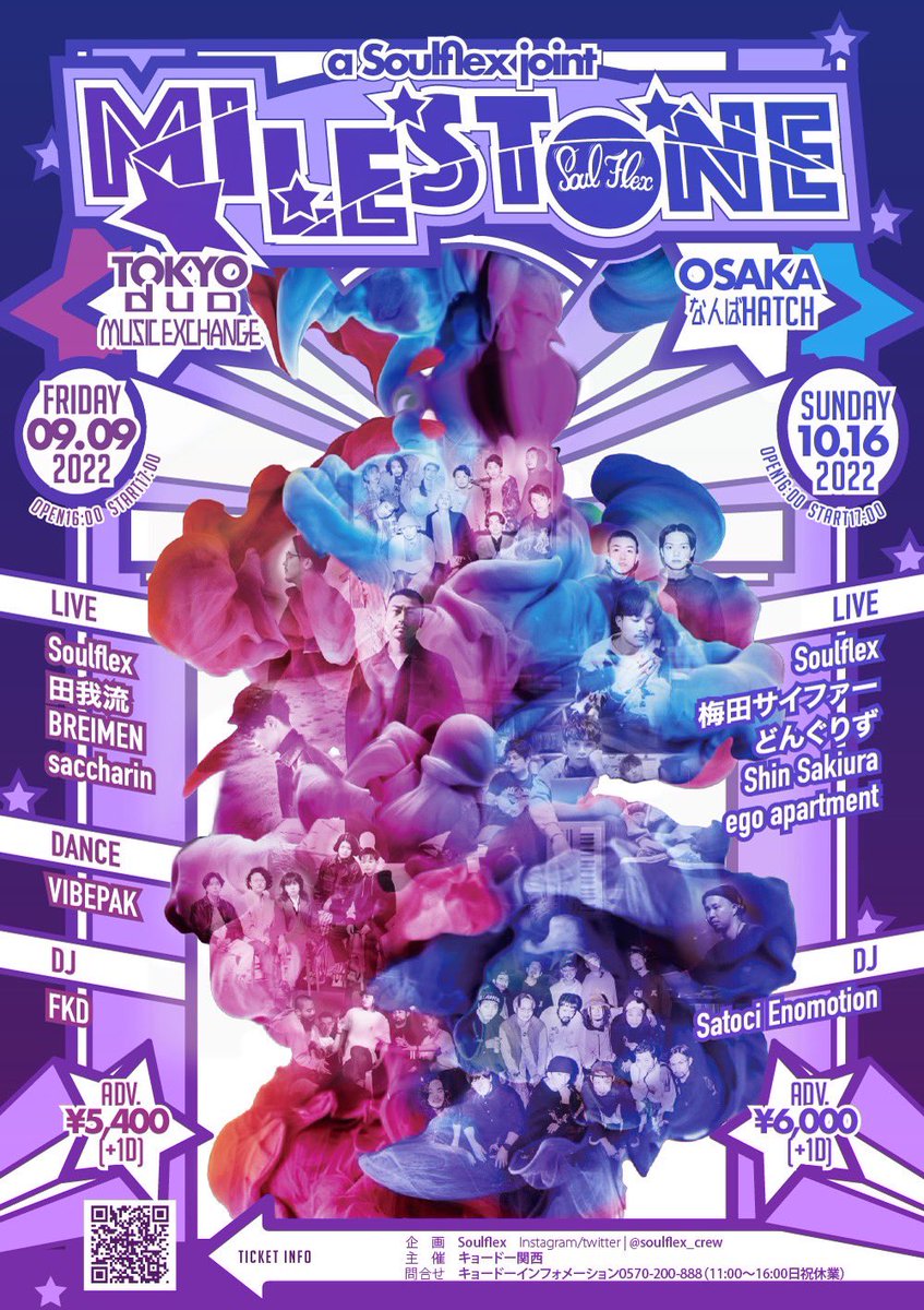 eplusjp's tweet photo. 総勢11名のクリエイティブ集団
#Soulflex が東阪で
「A Soulflex joint MILESTONE」開催🙌
9/9(金) 東京
w/#田我流/#BREIMEN/#saccharin
#VIBEPAK(DANCE)/#FKD(DJ)
10/16(日)大阪
w/#梅田サイファー/#どんぐりず/Shin Sakiura/ego apartment/Satoci Enomotion(DJ)
🎫発売中
https://t.co/a0b0HJb8vI https://t.co/xTtNv0kb0C
