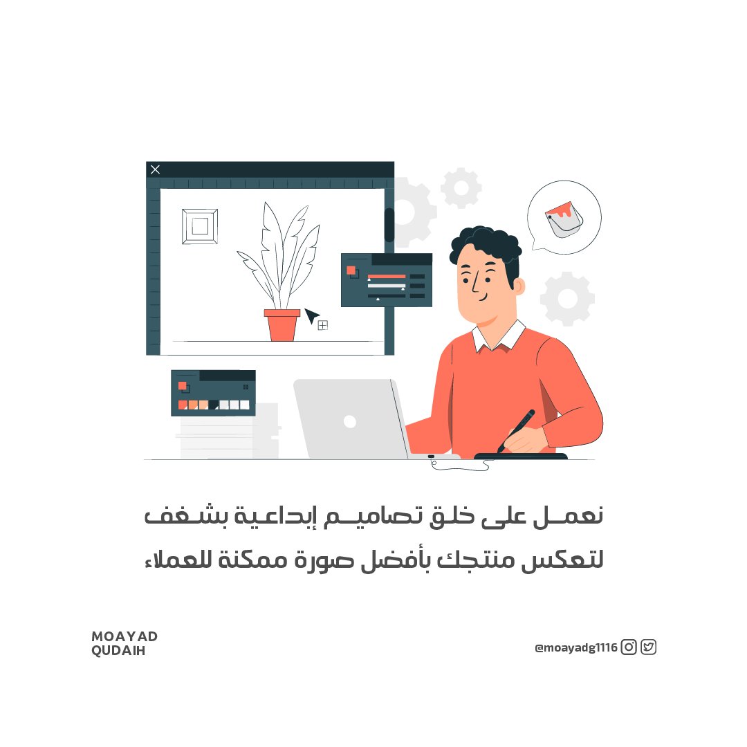 moayadgraphic's tweet image. نعمـــل عـلى خلـق تصـاميــم إبداعـية بشـغـف
لتعكس منتجك بأفضل صورة ممكنة للعملاء
#CV 
#GraphicDesign 
#SaudiArabia🇸🇦