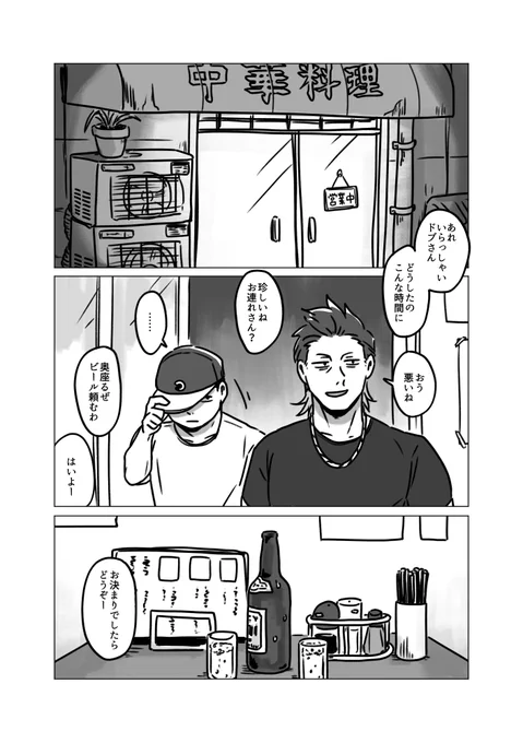 ド兄が飯食いに行く話をサンプルに全分あげました
https://t.co/70iN8o87IB 