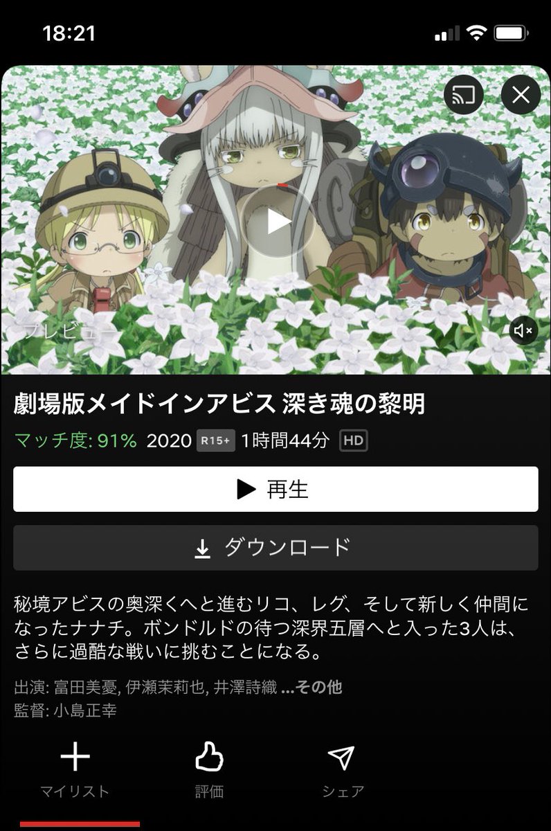 メイドインアビス映画の問題のシーンが気持ち悪い プルシュカ解体は鬱レベル ハルプラス