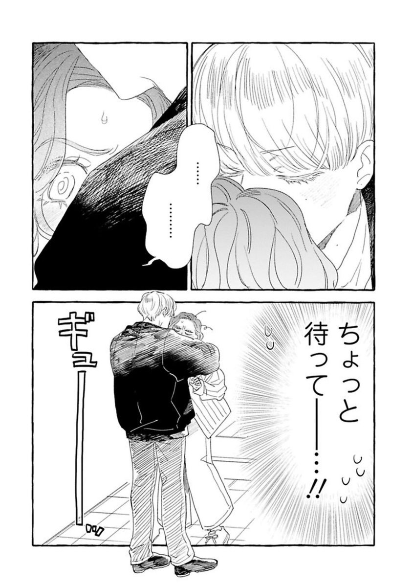 なまいきリトルプリンス最終24話、最終巻⑥巻配信開始です🌷
ウメと永四郎ふたりのお話を見届けていただけたら嬉しいです❣️

🌹単話
Renta!→https://t.co/BDd1H6lEtA
Kindle→https://t.co/96XIWytNCC
🌹電子版コミックス①〜⑥巻
Renta!→https://t.co/kSKNI1jVIJ
Kindle→https://t.co/BMFMpTyXin 