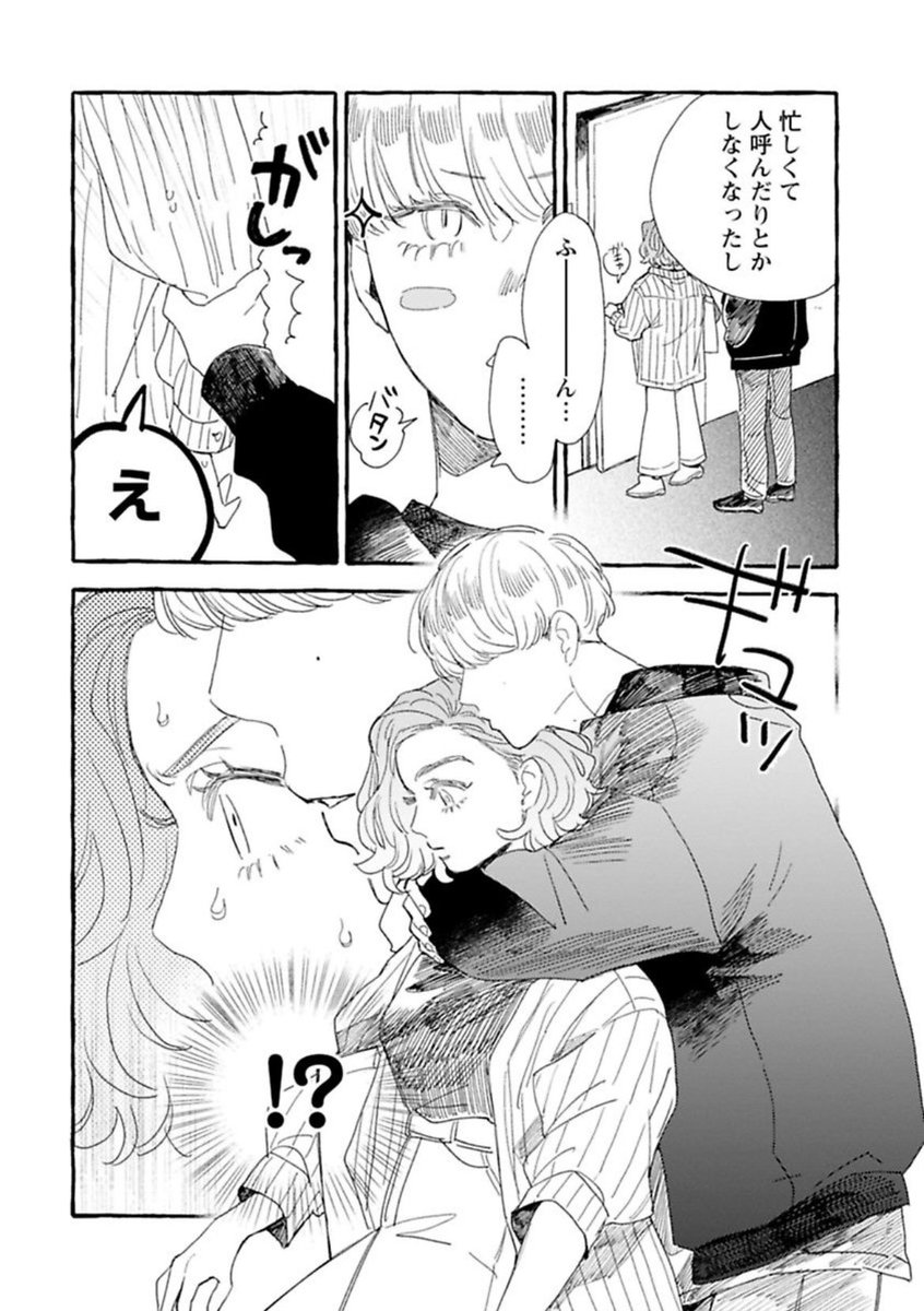なまいきリトルプリンス最終24話、最終巻⑥巻配信開始です🌷
ウメと永四郎ふたりのお話を見届けていただけたら嬉しいです❣️

🌹単話
Renta!→https://t.co/BDd1H6lEtA
Kindle→https://t.co/96XIWytNCC
🌹電子版コミックス①〜⑥巻
Renta!→https://t.co/kSKNI1jVIJ
Kindle→https://t.co/BMFMpTyXin 
