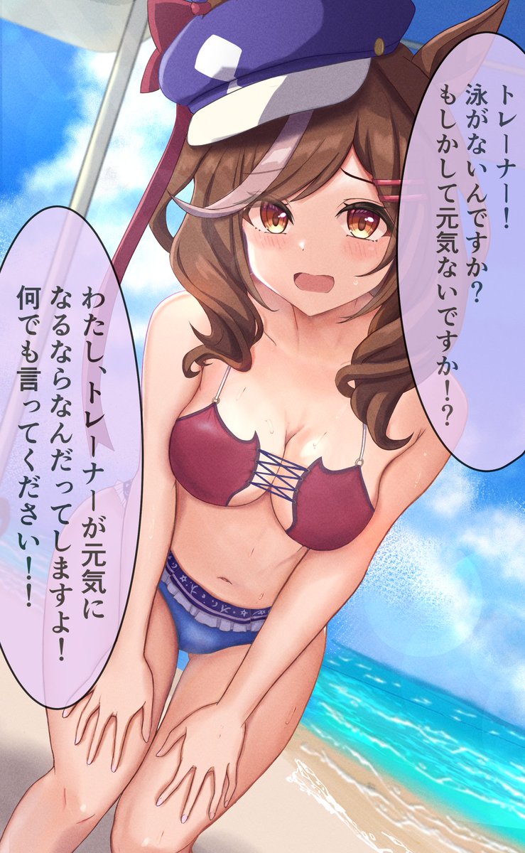 水着に慣れたマチタンと(マチタンの)水着に慣れないトレーナー
#ウマ娘 #マチカネタンホイザ 