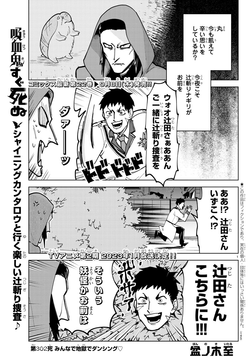 吸血鬼すぐ死ぬ ナギリ カンタロウ 42点セット 吸血鬼すぐ死ぬ ナギリ カンタロウ 42点セット 吸血鬼すぐ死ぬ」公式