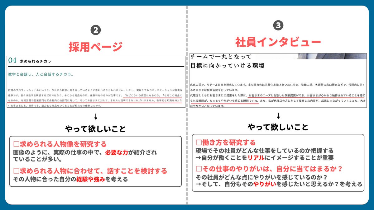 syosyaman1114's tweet photo. 「この学生優秀だな」
と人事に思わせる企業研究 https://t.co/bmuJCbDXD3