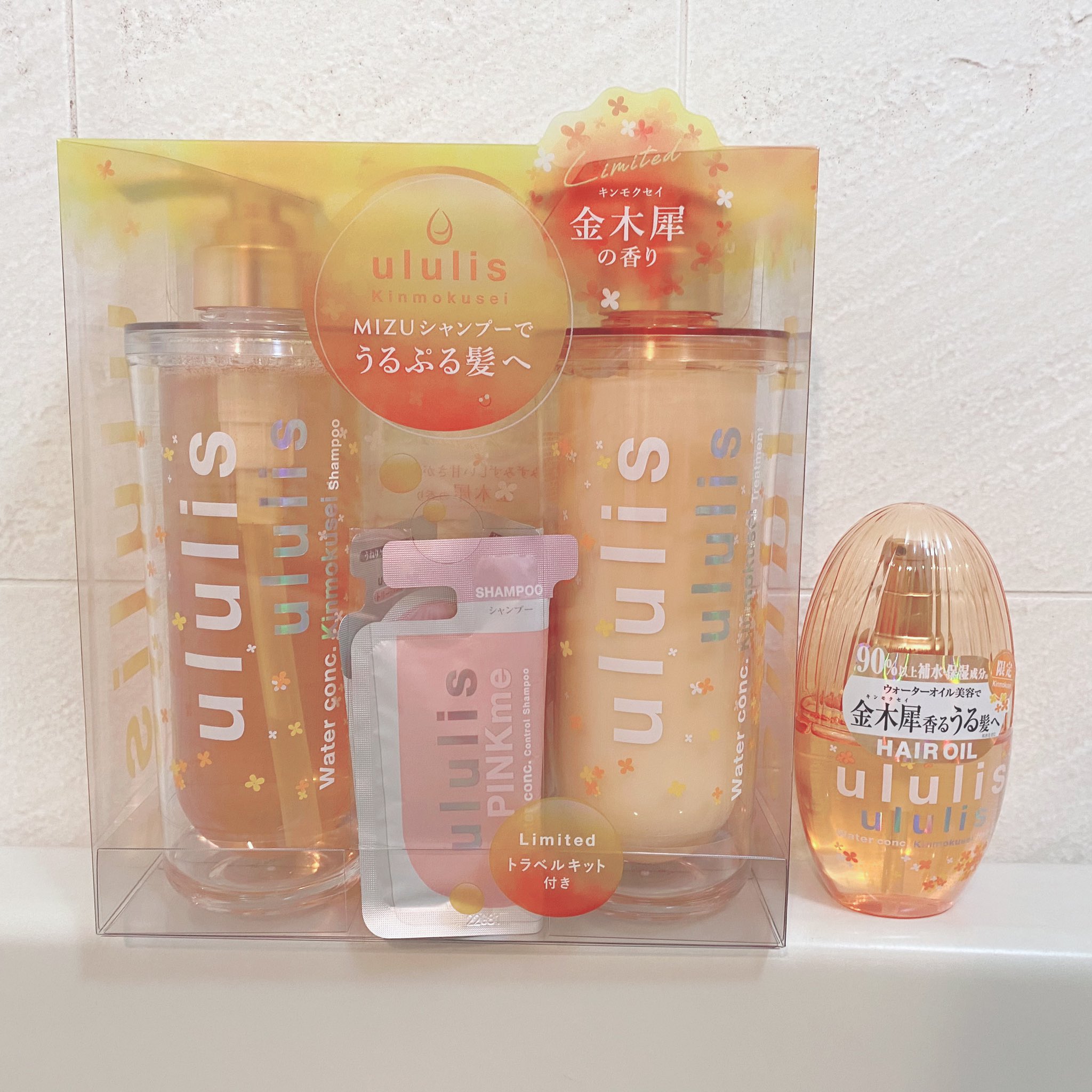 無料発送 トラベルキット付き ウルリス キンモクセイ ululis 限定品