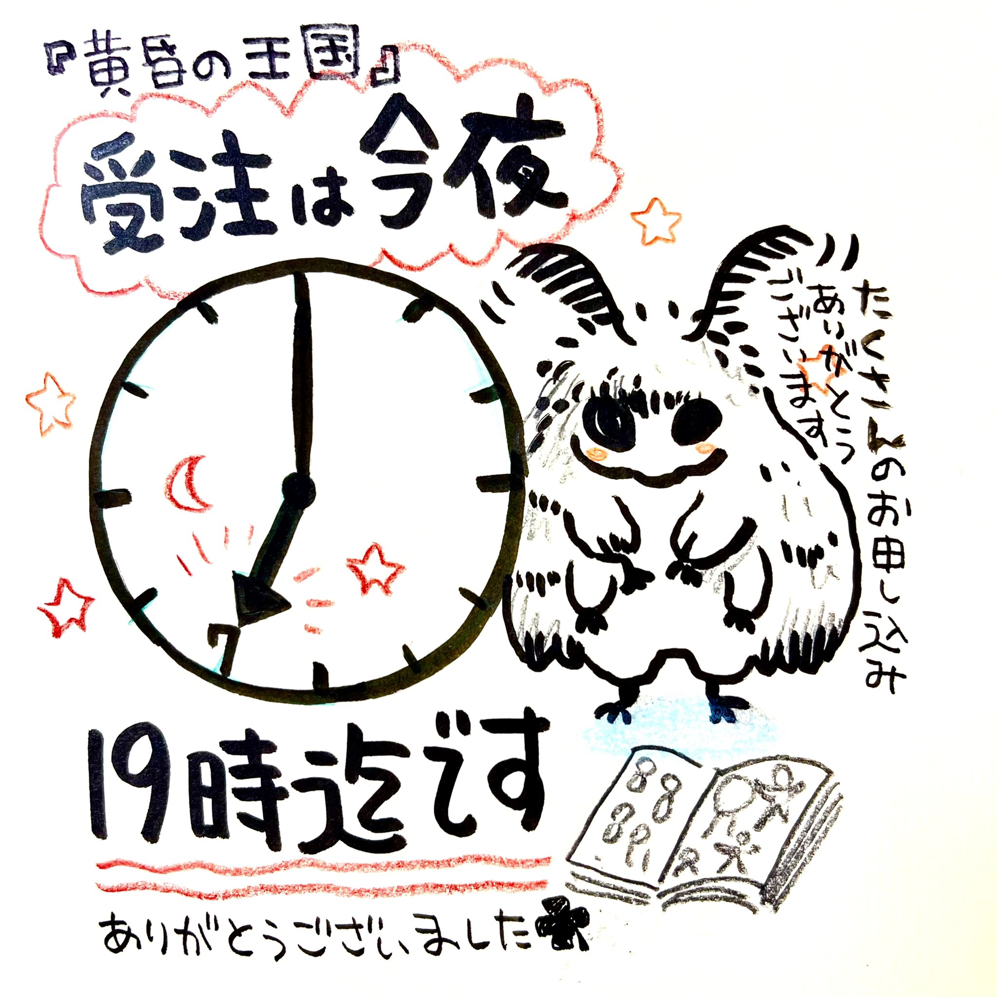 黄昏の王国 - 漫画 黄昏の王国 - 漫画