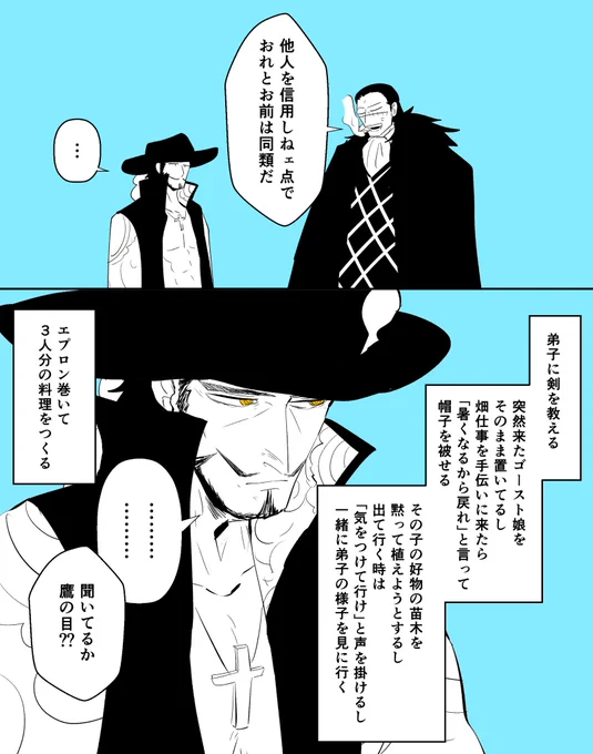 他人を信用しないというより興味が無いのかなと思ったけど、だとしたら自分の好物でもないココアカカオの苗木を植えてたの何???
novel HEROINESオススメです 