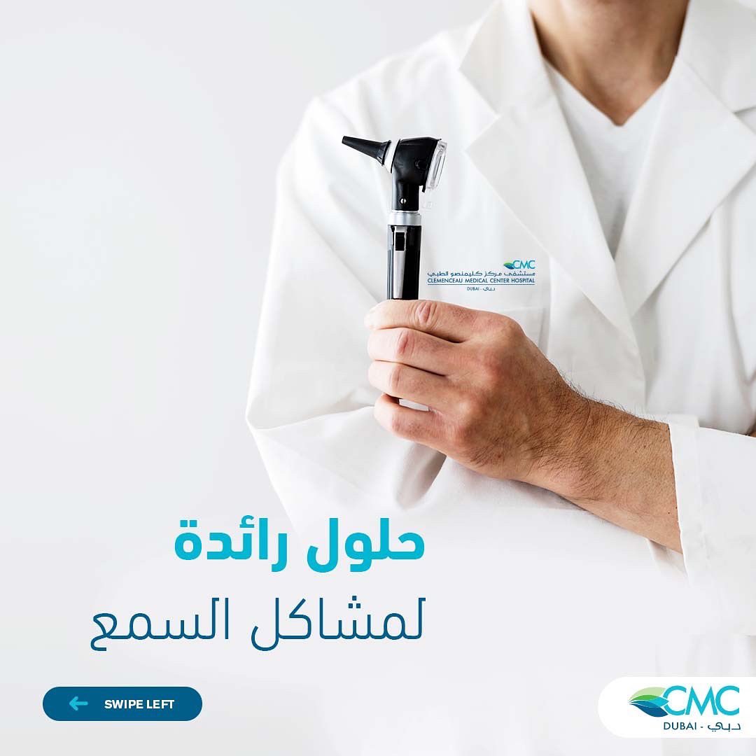 cmc_dubai's tweet photo. يقدم قسم أمراض الأنف، الأذن والحنجرة الرائد لدينا العديد من الحلول التشخيصية والعلاجية المتعلقة باضطرابات ال��مع والتواصل. تعرفوا على المزيد عبر زيارة https://t.co/BihN7Jzn7x أو الاتصال على 392 262 800 https://t.co/MP5pfrc3dN
