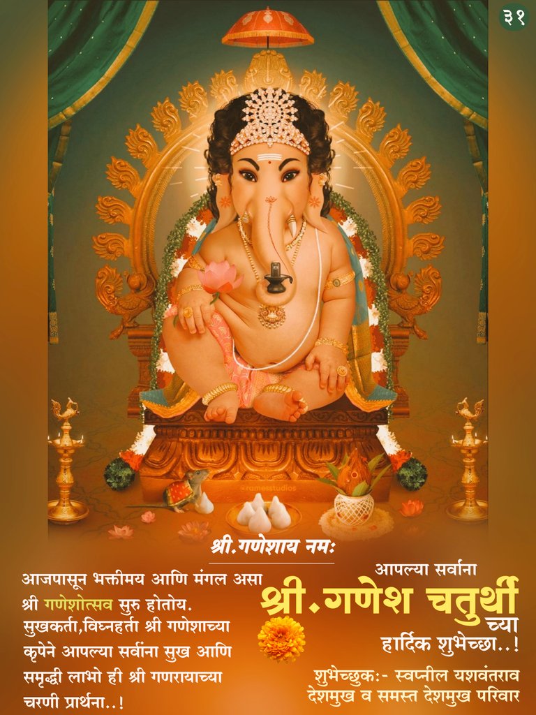 swaapnild's tweet photo. #श्री_गणेशाय_नमः
आजपासून भक्तीमय आणि मंगल असा श्री #गणेशोत्सव सुरु होतोय.
सुखकर्ता,विघ्नहर्ता श्री गणेशाच्या कृपेने आपल्या सर्वांना सुख आणि समृद्धी लाभो ही श्री गणरायाच्या चरणी प्रार्थना..!
आपल्या सर्वांना #श्री_गणेश_चतुर्थी च्या हार्दिक शुभेच्���ा..!🚩🚩
#ShriGaneshChaturthi_2022 https://t.co/MsoH0KWNwB