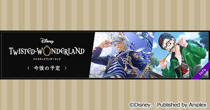 RaconteurSeeker's tweet photo. #Twst #twistedwonderland #twstevent

[🌌]
Twisted Wonderland server JPN Schedule September 2022

—In Comment— https://t.co/oTUX5CMP0A