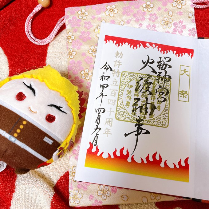 火渡神事といえばこれよ☺️ホッホッホ 