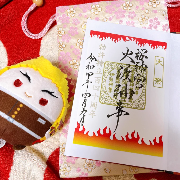 火渡神事といえばこれよ☺️ホッホッホ 