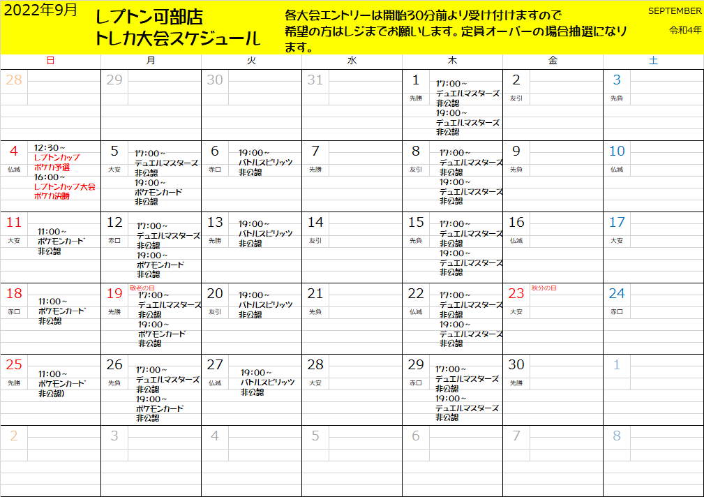 ゲーム 高価買取アイテム レプトン 公式