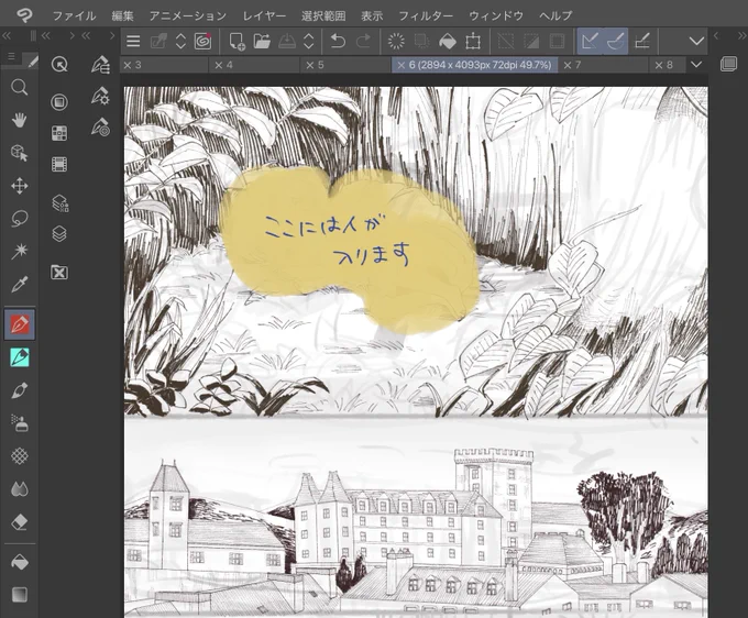 検査結果待ってる間に描いていた背景 パース測ったりしてないので歪んでます 遠目で見ても歪んでるけど、一瞬しか見ないコマだから時間経過とかが伝わればいいかな…という気持ちです 