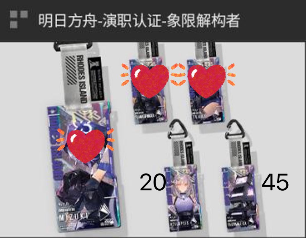 マドロック 通行認証 明日方舟 アークナイツ