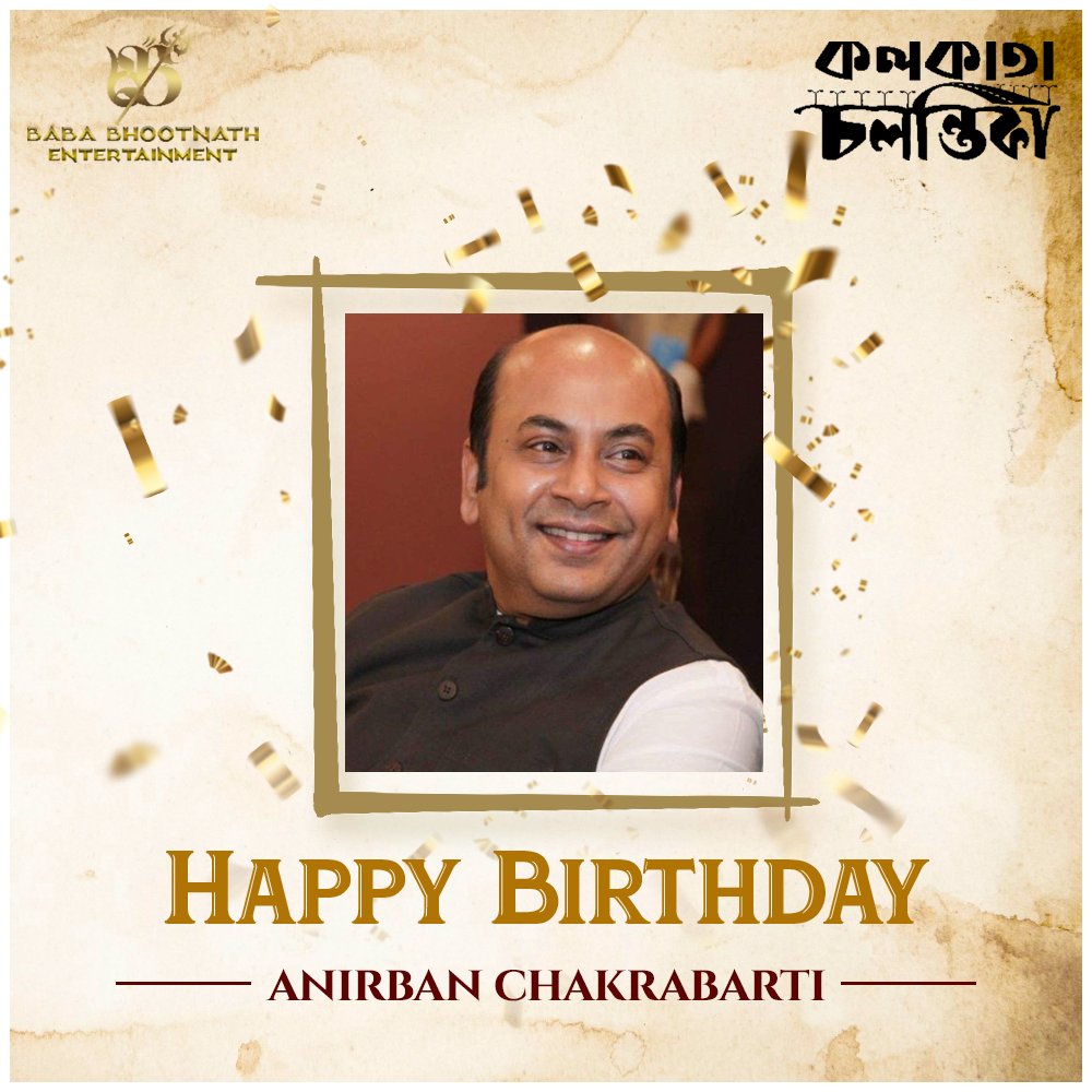Wishing a very Happy Birthday to Anirban Chakrabarti..
Have a great year ahead..

#HappyBirthDayAnirban #KolkataChalantika