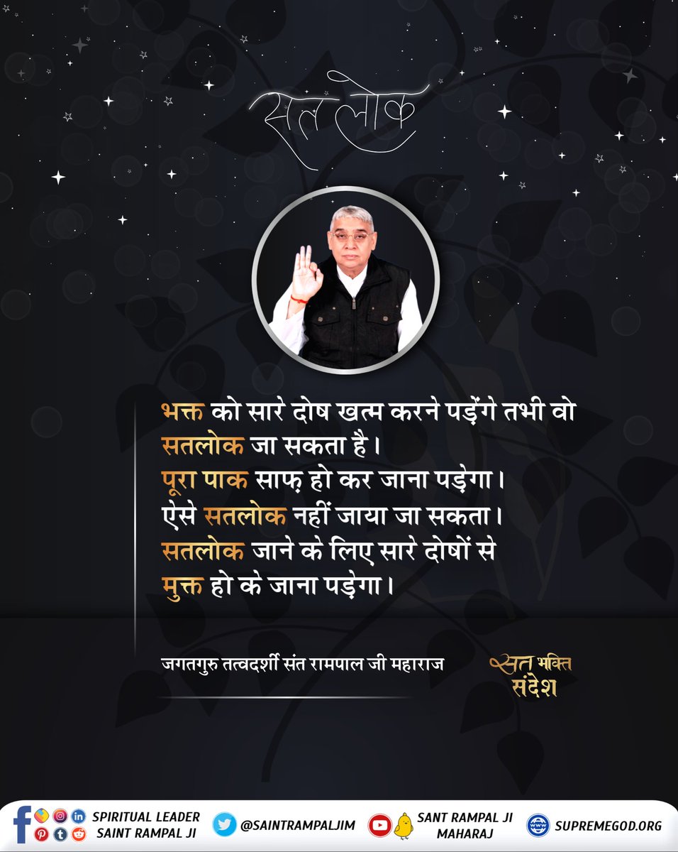SaintRampalJiM's tweet photo. #सत_भक्ति_संदेश https://t.co/MtjZXkWY5j