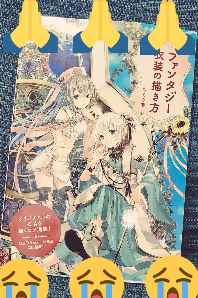 アッッ欲しいもから本が届きました…!!!!有難いです😭😭😭
送り主の方が偽名で誰かわからず悔しい!!感謝ですありがとうございます～～～めちゃめちゃ喜びますよ…大事に読ませて頂きます🥺💕✨✨✨ 