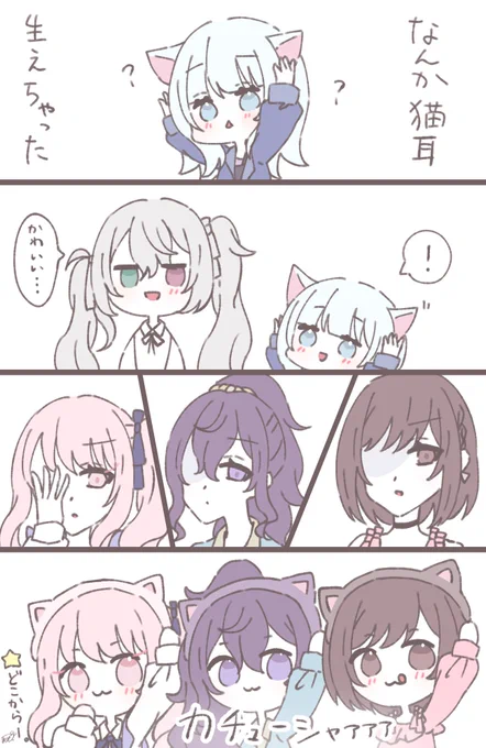 #ニーゴで癒され隊  #prsk_FA 
まとめ第5弾〜 