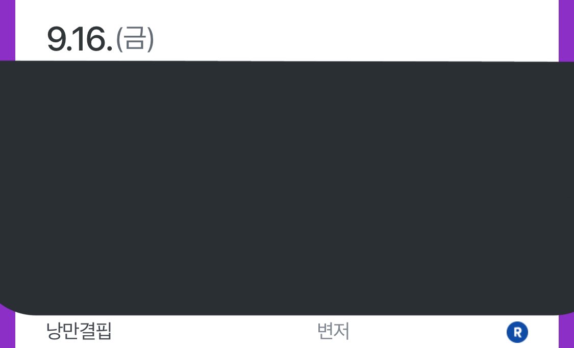 <낭만결핍>은 9월 16일에 출간됩니다!
일 년만에 내는 거라 떨리네욤🥲