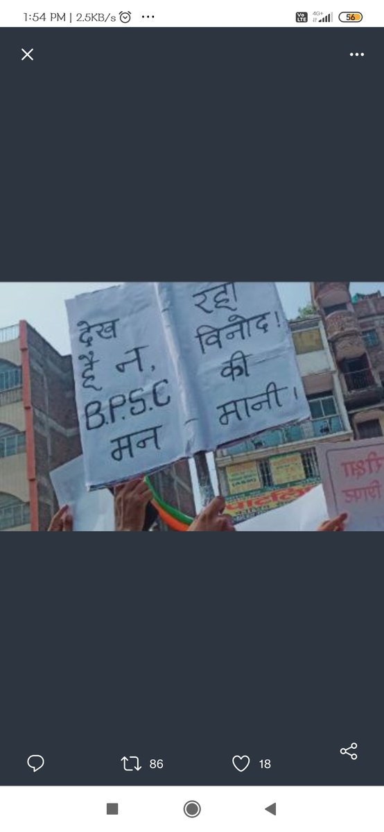 Janvisi69423714's tweet photo. #BPSC_ PT_IN_ONE_SHIFT https://t.co/6vau1wcXMf
