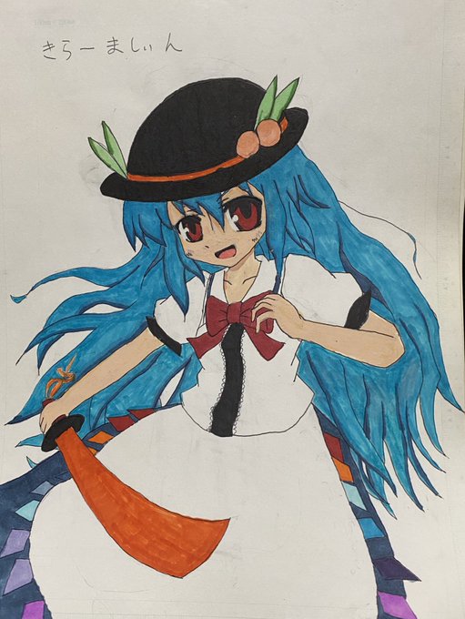 昔描いた天子が出てきました

下手だなぁ😄きらーましぃんくん😄 