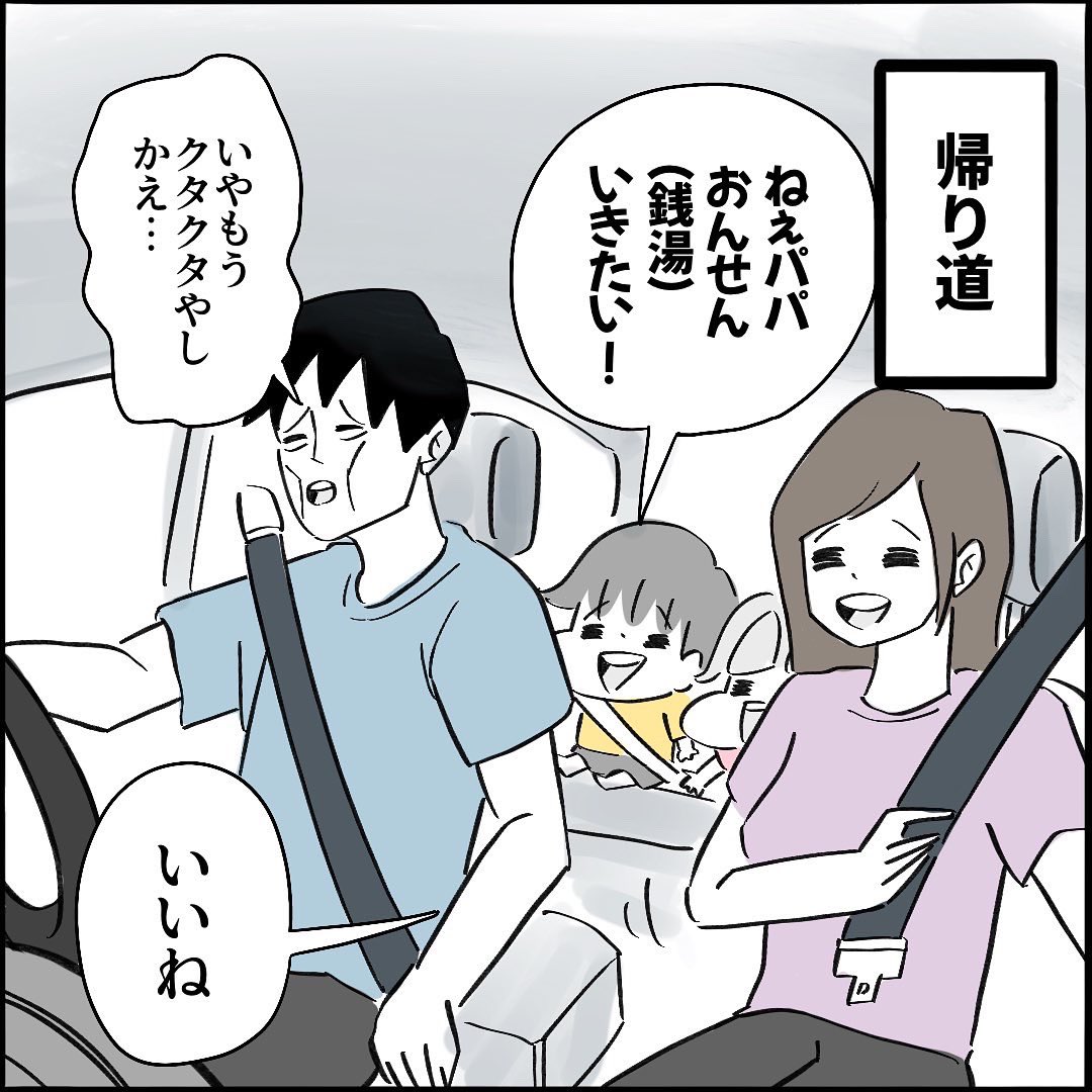 【育児漫画】どうするパパ!?唯一の休日を楽しむ方法②2/3 