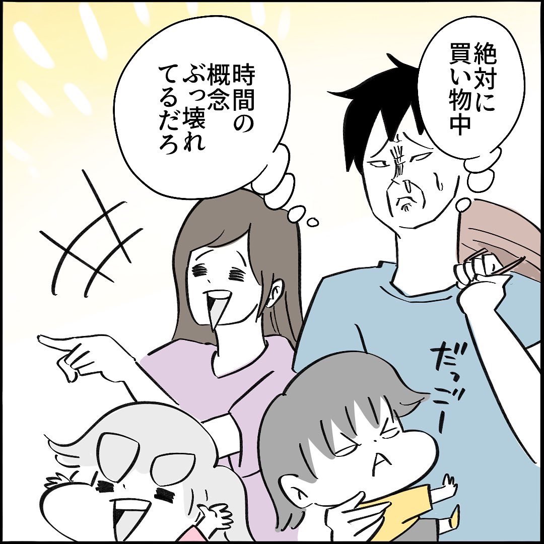 【育児漫画】どうするパパ!?唯一の休日を楽しむ方法②2/3 