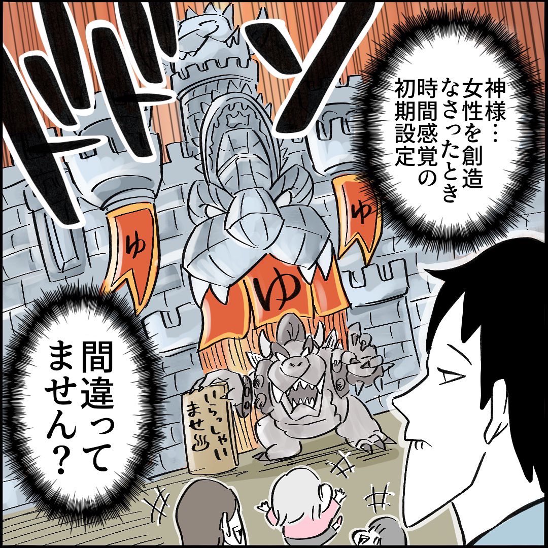 【育児漫画】どうするパパ!?唯一の休日を楽しむ方法②3/3 