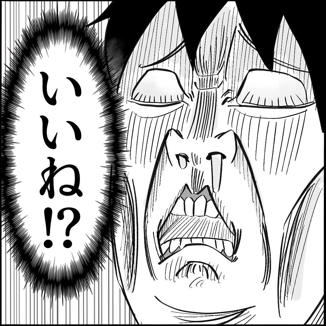 【育児漫画】どうするパパ!?唯一の休日を楽しむ方法②3/3 