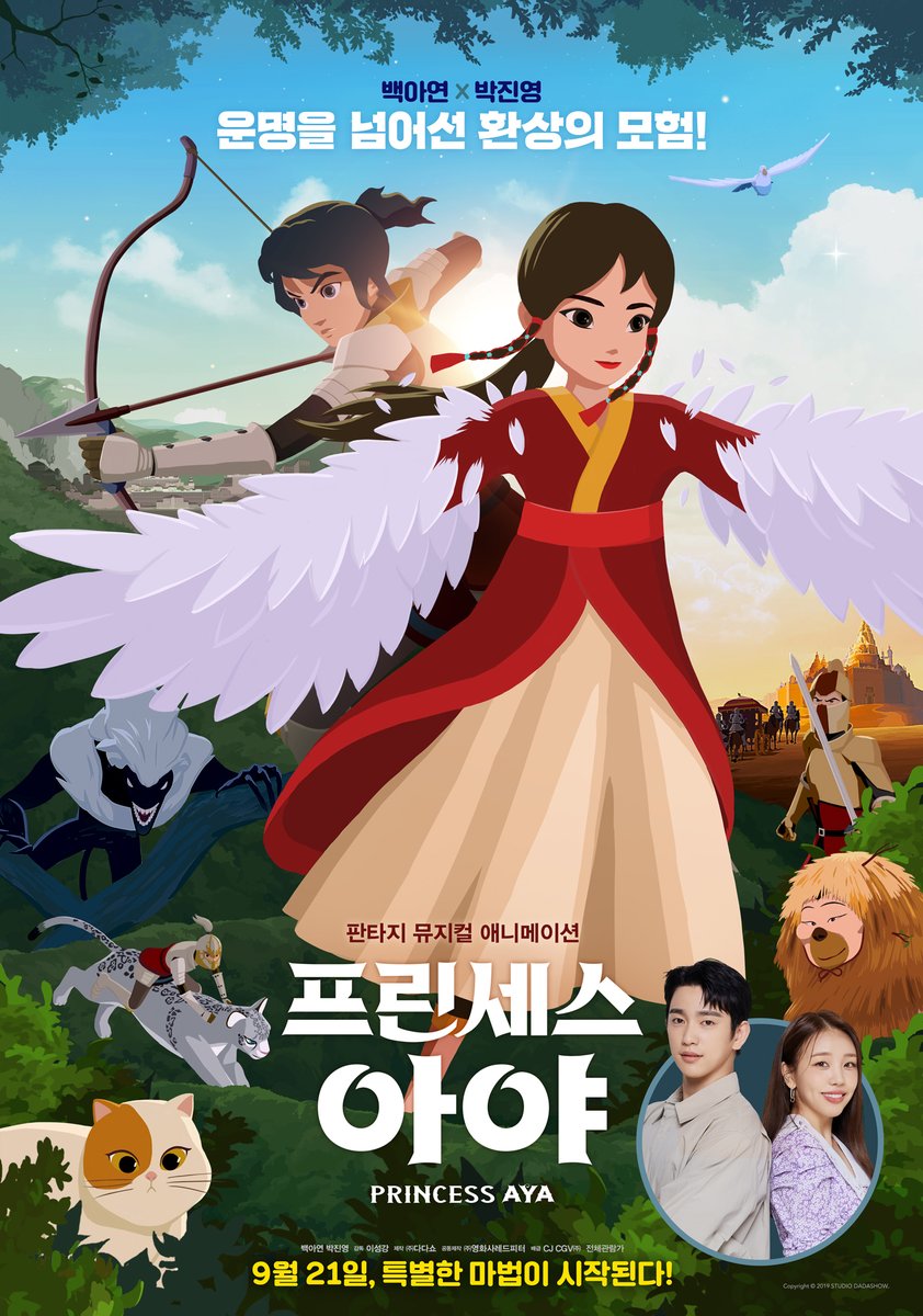 ⭐️'접속! 무비월드' 금주 이벤트 고지⭐️

*<오! 마이 고스트> 예매권
*<프린세스 아야> 시사회 
리트윗 후 신청하러 가기  tv.sbs.co.kr/movieworld/                     
 **신청 양식 장석 시 꼭! 자신의 sns 아이디, 닉네임을 적어주세요

#접속무비월드 #시사회 #예매권