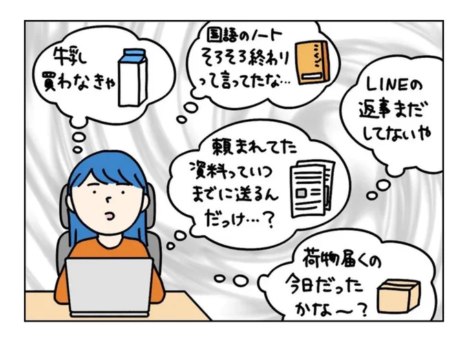 私はほぼ常に頭の中が↓このイラストの状態だったんですが、それだと脳に負荷がかかって疲れにつながるらしく…意識して目の前のことに集中する工夫を、あれこれ試してみました🧠

✍️連載更新しました
脳を疲れさせない生活習慣に挑戦してみた - @lettuce__club 
https://t.co/XHps7PcOD9 