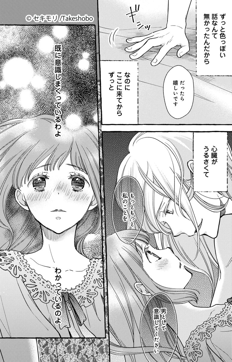 ヤンデレ魔法使いは石像の乙女しか愛せない 魔女は愛弟子の熱い口づけ