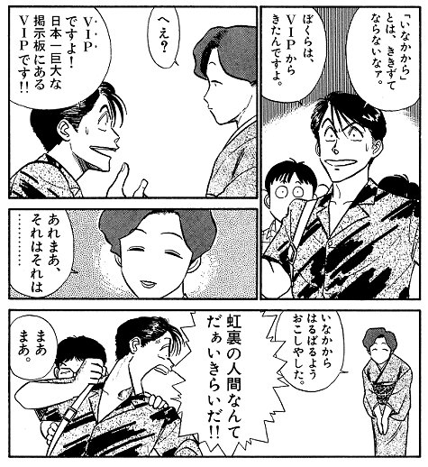 虹裏の人間だったので当時は「芝を生やすな」とか「壺へ帰れ」とか言ってた。>RT 