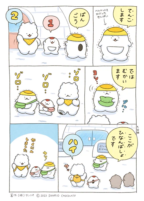 ひなんばしょのかくにんをしました❗🏫
#防災の日 