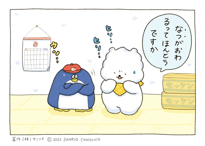 なつがおわるみたいです…🌻 