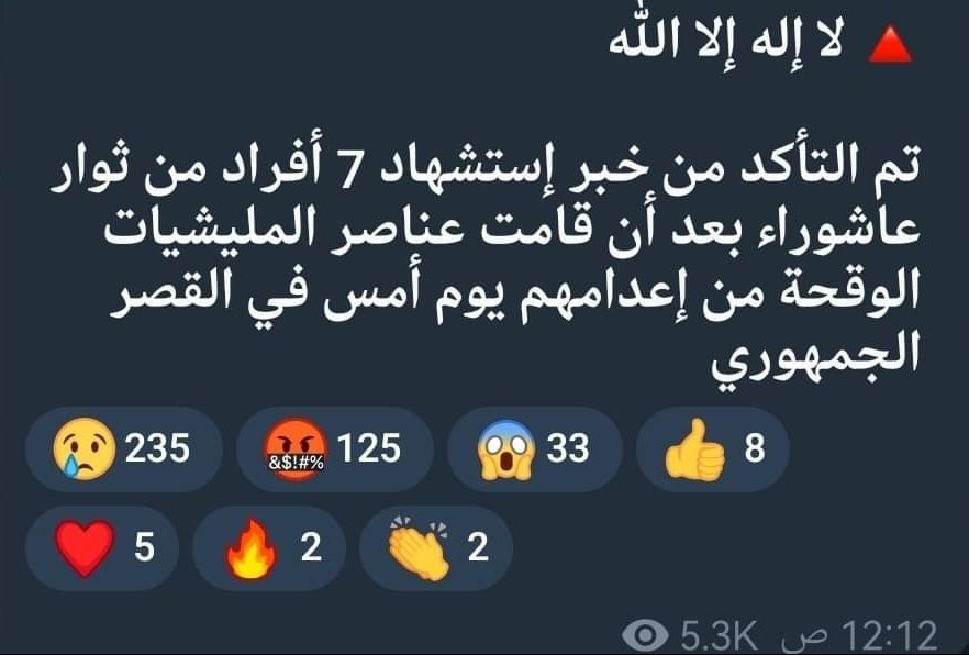 اعلموا وافهموا وعوا جيدا ياذيول
ان ظلمكم وحكمكم لايدوم
لو دامت لصدام ما وصلت اليكم يا تبعية الدولة الأعضبية القا*تلة
ستكون نهايتكم أسوأ من نهايته الهدام
اضحكوا قليلا وستبكون كثيرا 
فانتم أسوأ من القا*عدة والزرق*اوي ودا*عش