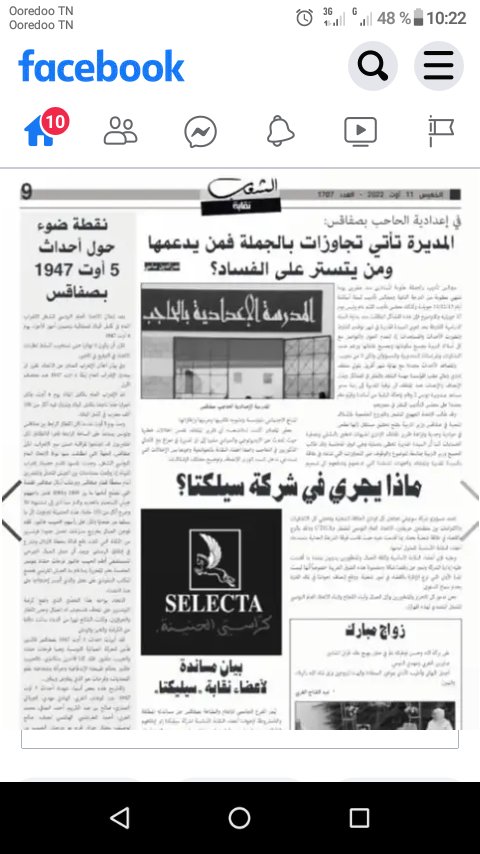 swtyfy's tweet photo. ضرب صريح وتعدي على العمل النقابي وعلى النقابيين https://t.co/9SjAIQ8kZB