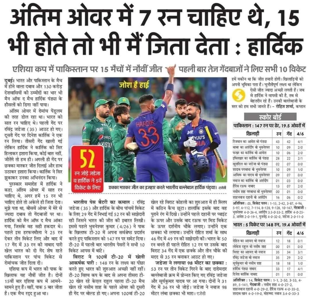 VivekBalouria10's tweet photo. #INDvsHK #AsiaCupT20 #AsiaCup2022  #CongratulationSir  #ViratKohli𓃵 #RohitSharma𓃵 #HardikPandya 's #confidence  #IndiaVsPakistan #IndiaVsPak #HighJosh #IndianCricketTeam #CricketTwitter #Cricket 
Hardik Pandya's Moral and Confidence is at next Level. Good for #TeamIndia https://t.co/uIcNEo38j7