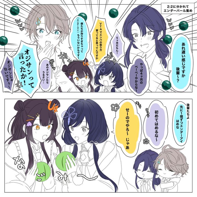 この先輩たちめちゃくちゃ煽ってくるけどちゃんと保護者してた
1からのエンドラ討伐おもろかった〜!

#描いた晴 #長尾百景 #ぽんとれーと #Yotsuh_Art 