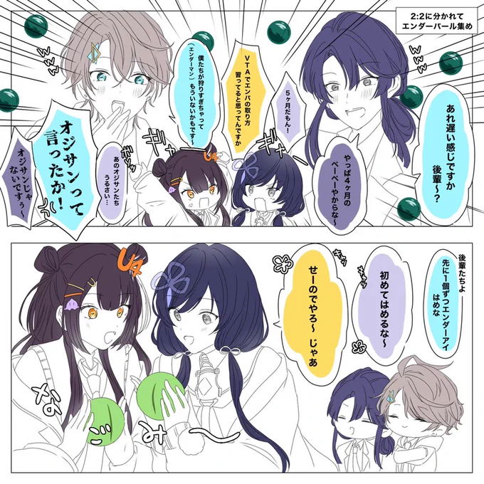 この先輩たちめちゃくちゃ煽ってくるけどちゃんと保護者してた
1からのエンドラ討伐おもろかった〜!

#描いた晴 #長尾百景 #ぽんとれーと #Yotsuh_Art 
