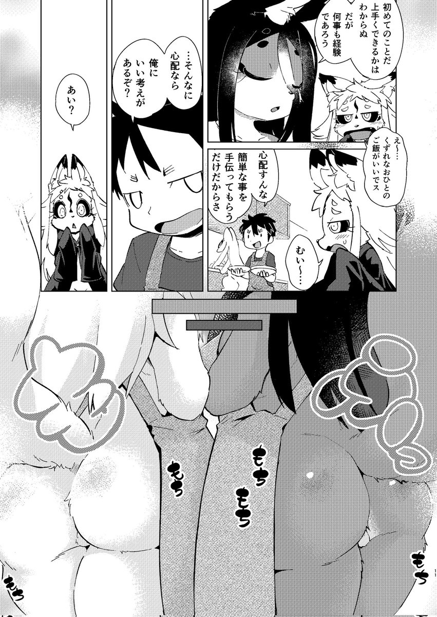 ㊗️最新26話無料公開㊗️
#災い狐のくずれちゃん
好奇心旺盛な新キャラ「こわれ」
くずれと一緒に料理のお手伝いをしますが…
✨裸エプロン効果絶大✨

うかんむり @ukan_muri
#4巻まで発売中
#書店さんで見つからないときは注文してね
#徳間書店
#リュウコミックス
⏩️https://t.co/1wjocjMTtK 