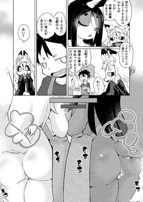 ㊗️最新26話無料公開㊗️
#災い狐のくずれちゃん
好奇心旺盛な新キャラ「こわれ」
くずれと一緒に料理のお手伝いをしますが…
✨裸エプロン効果絶大✨

うかんむり @ukan_muri
#4巻まで発売中
#書店さんで見つからないときは注文してね
#徳間書店
#リュウコミックス
⏩️https://t.co/1wjocjMTtK 