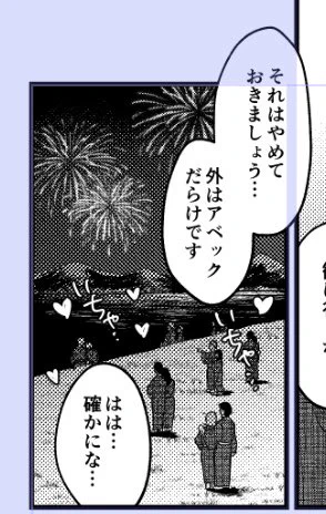 ただいま絶賛作業中のおまけ漫画の原稿の好きなところ
イムに「アベック」って言わせたかっただけ 