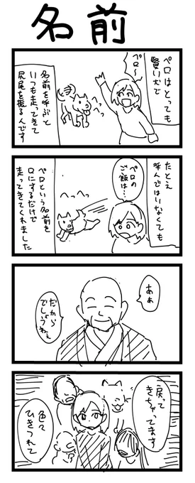 85-88 