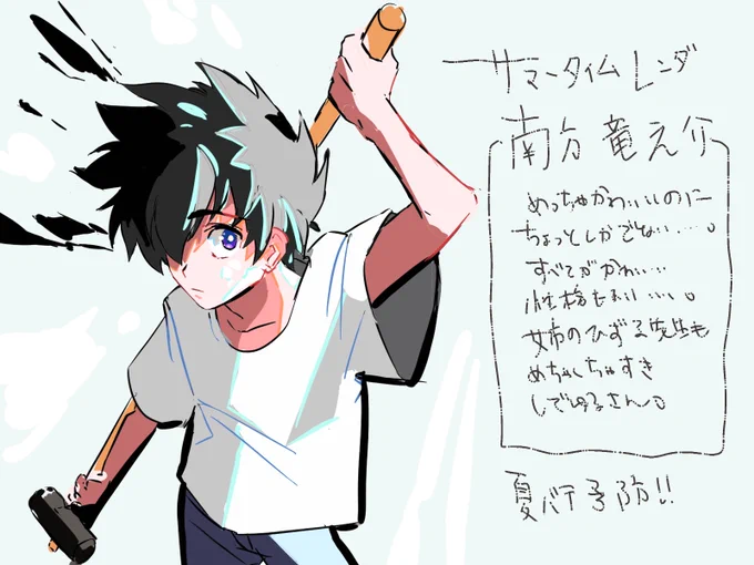 安定の字の汚さ😇
2022年アニメおすすめのかわいい少年をご紹介しますね✌️

ディズニープラス独占配信の
サマータイムレンダのりゅーのすけくんです👏もうすぐおわてまう… 