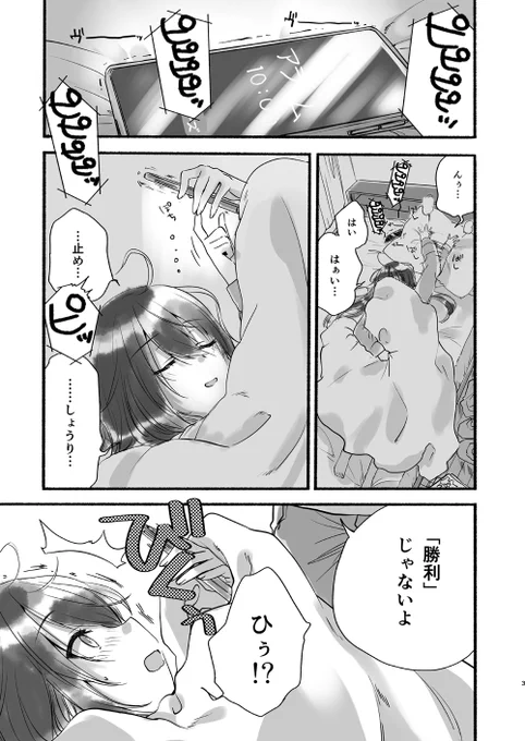 【創作】お姉さんと少年のゆるっとした一日。(1/2)
#ダメなお姉さんの面倒見てる 