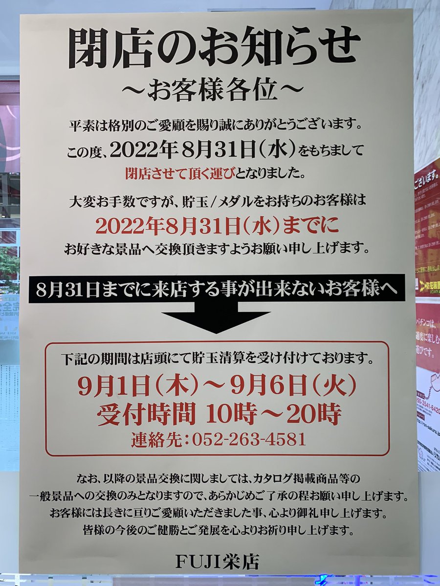 パチンコ店が22年に入って600店舗近く閉店 全国的に減少 メーカーの破産なども相次いでいる模様 Togetter パチンコ店が22年に入って600店舗近く閉店 全国的に減少 メーカーの破産なども相次いでいる模様 Togetter