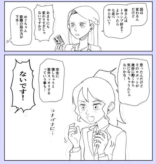 進捗 